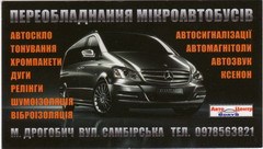 Автоцентр Автоцентр