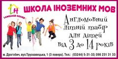 Languagehouse