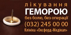 Оксфорд Медікал Оксфорд Медікал