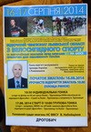 Велоспорт у Дрогобичі
